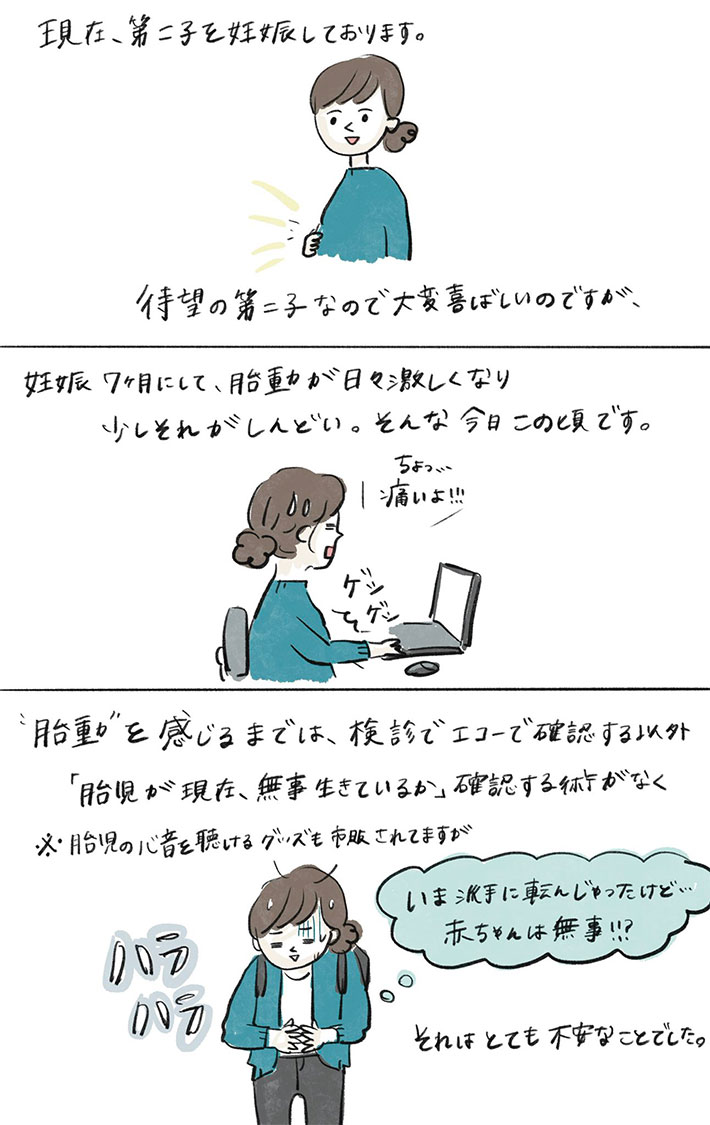 差 ある 日 が によって 胎動 児童手当、誕生月で11万円もの差になる！？ [出産・育児費用]