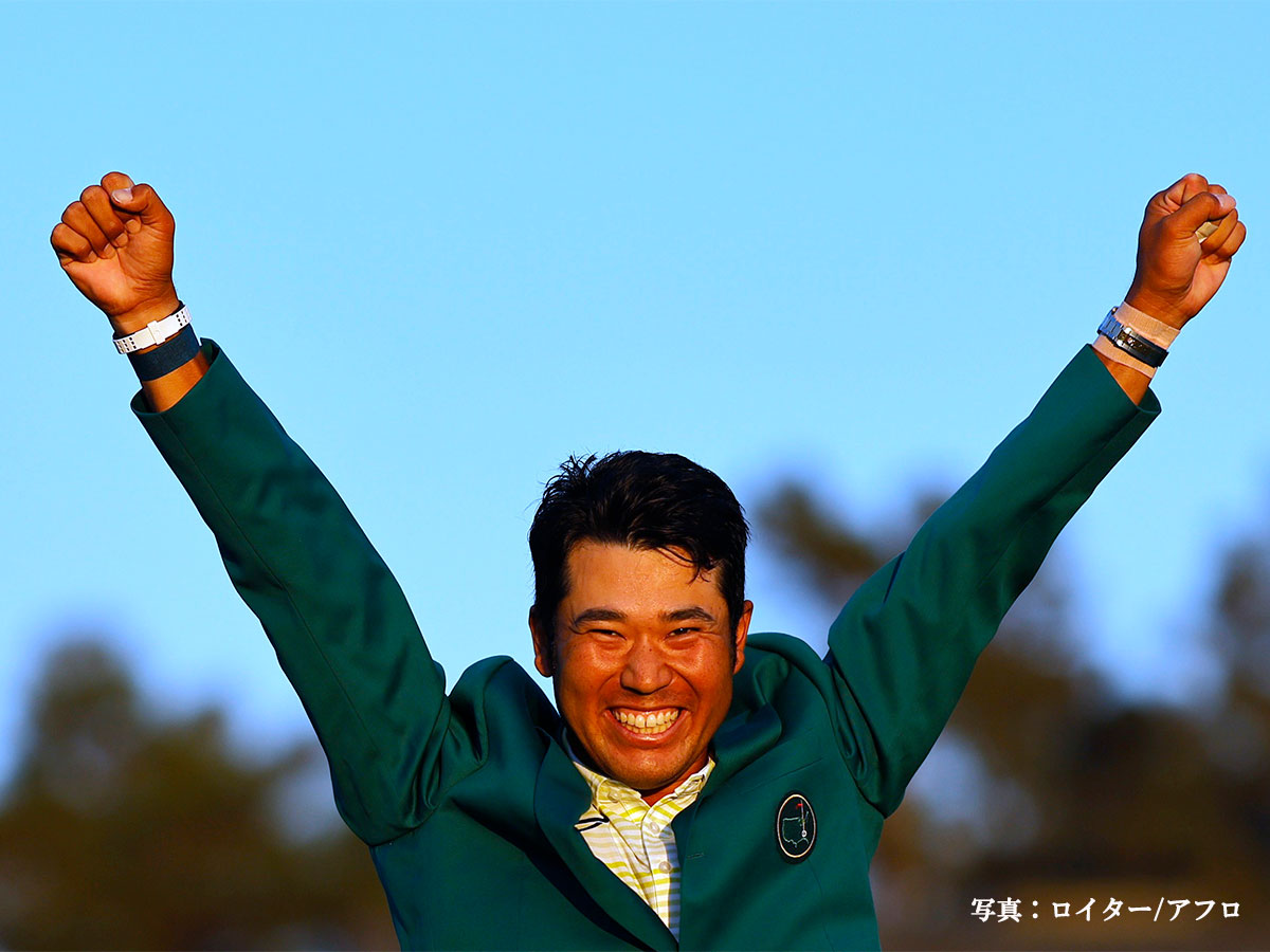 松山英樹、日本人男子初のマスターズ優勝 「もらい泣きした ...