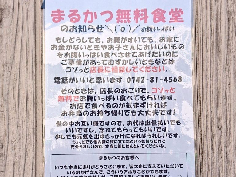 貧困でご飯を食べられない人に無料食堂をしていたら 悪意ある注文に怒りの声 Grape グレイプ