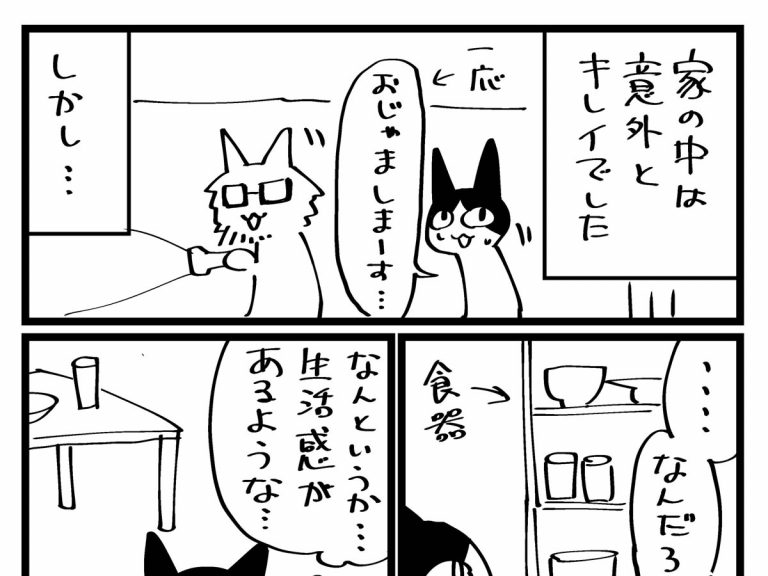 心霊スポットレポ漫画 に多くの人がゾッとした理由 読み進めていくと Grape グレイプ