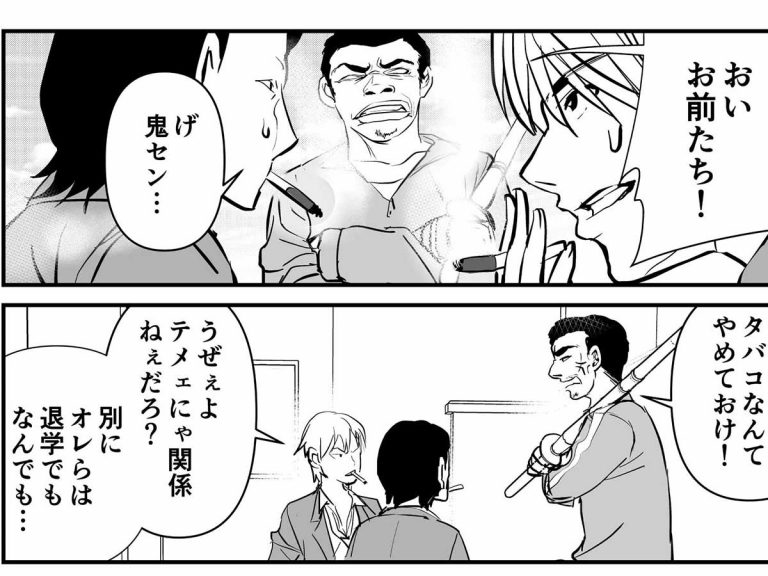 学校でタバコを吸う生徒を見つけた 男性教師 叱るのかと思いきや Grape グレイプ