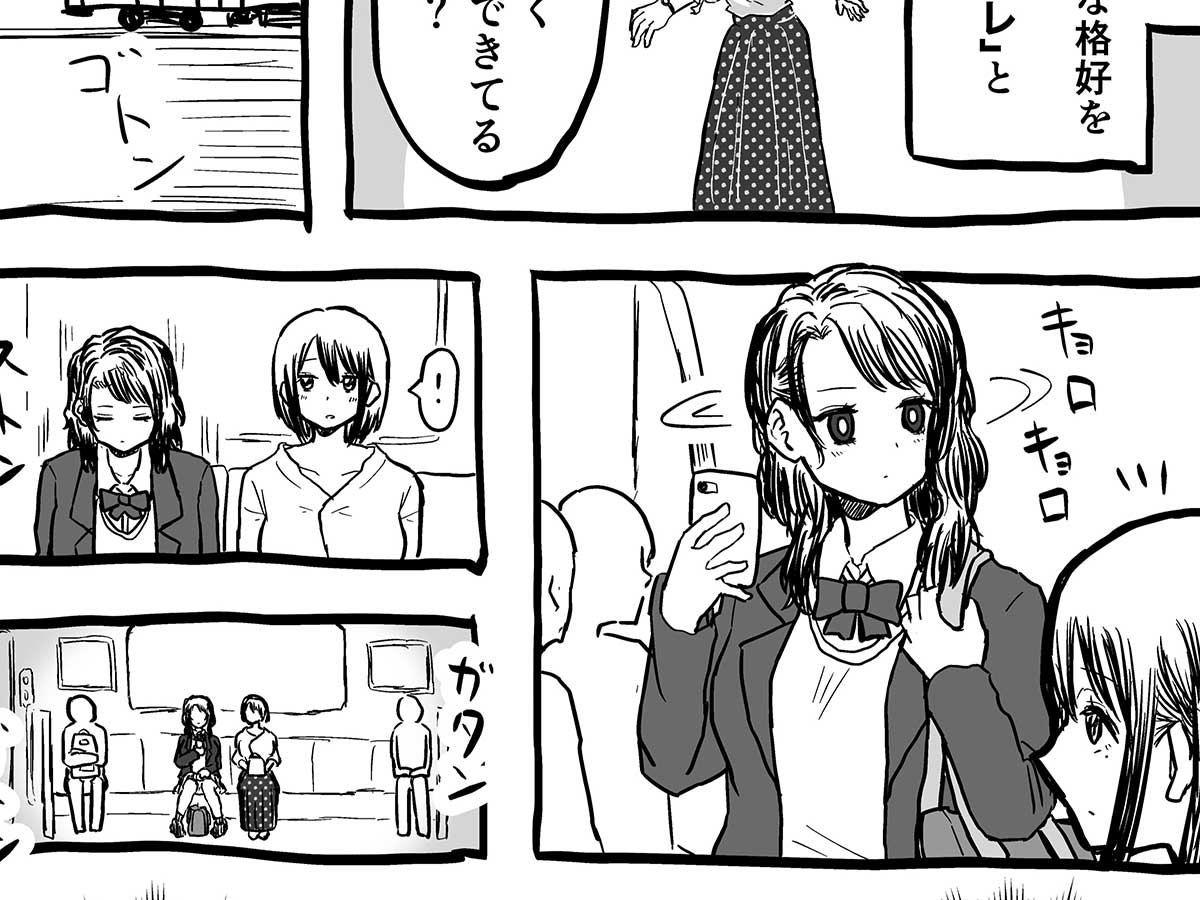 隣 の 女子 高生