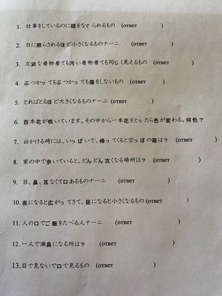 送られてきた 日本語の宿題 読めるのに 誰か答えを 日本人なのに分からない Grape グレイプ