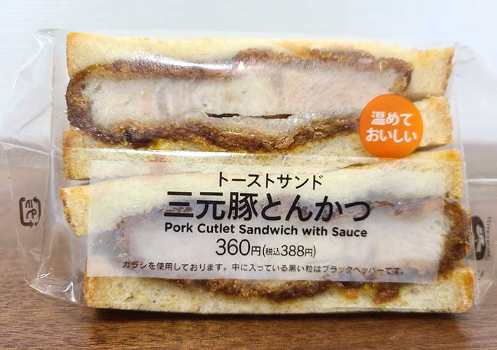 セブンイレブンのサンドイッチ１２種類を食べ比べ おすすめランキング Grape グレイプ