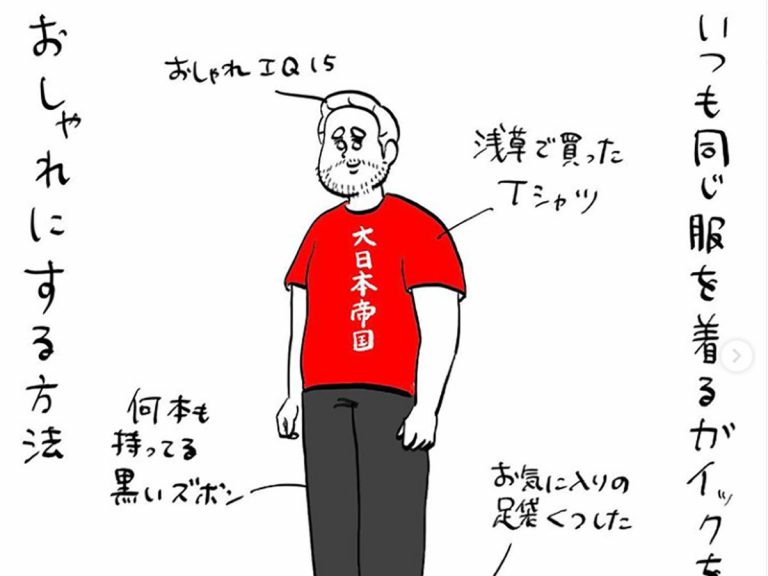 いい加減恥ずかしい 同じ洋服を着続ける人をおしゃれにする方法とは Grape グレイプ