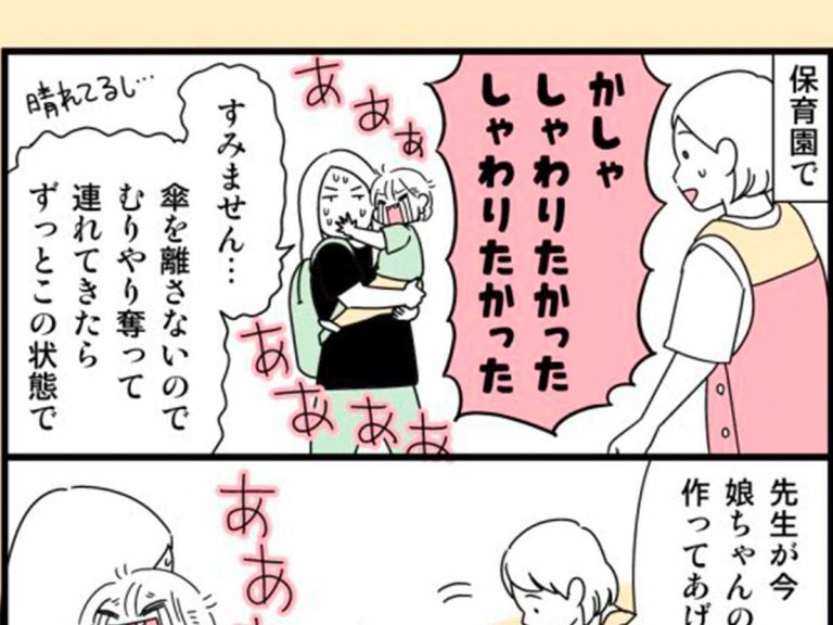 その手があったか 保育園で泣き出した娘に 保育士の 神対応 がこちらです Grape グレイプ