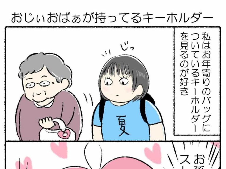 高齢者が持ち歩くものに 目がくぎ付けになった女性 そのワケは Grape グレイプ