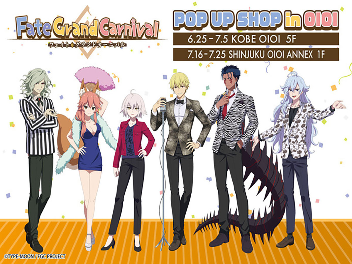 Fate Grand Carnival Pop Up Shop In Oioiが開催 描きおろしグッズが登場 ニフティニュース