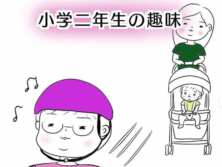 小学２年生の意外な趣味がジワジワくる – grape [グレイプ]