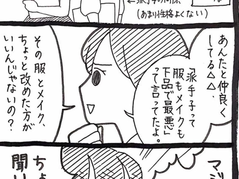 同僚から陰口をいわれた女性 返した言葉に かっこいい スッキリ Grape グレイプ