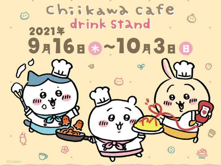 ちいかわ』のコラボカフェ『ちいかわカフェdrink stand』が静岡PARCOで 