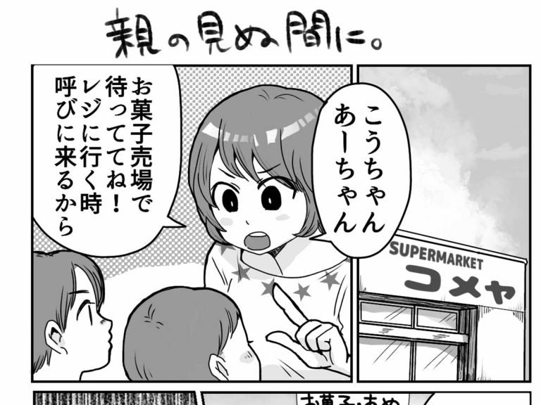 これがスーパーで起きている現実 子供の酷すぎる迷惑行為に言葉を失う Grape グレイプ