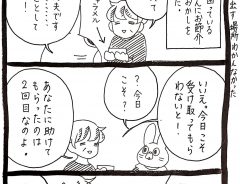 いい話 1 Grape グレイプ