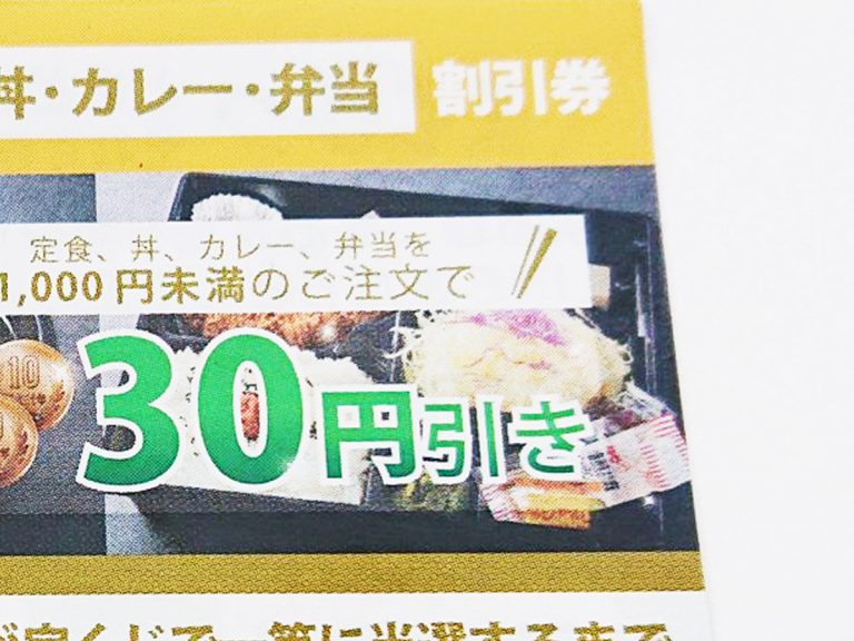 激安商品 30% 港区の新たな豚かつ専門店『とんかつ 割引券 とんかつ