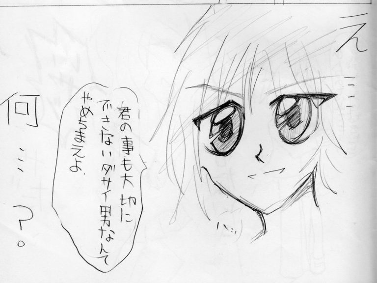 オチに こんなんズルい 笑うわ 小学生の頃の漫画 に描き足した結果 Grape グレイプ