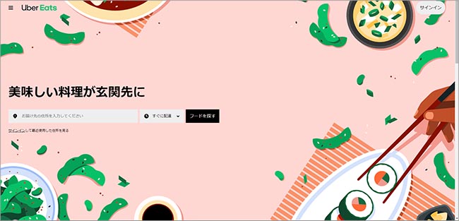 人気デリバリーアプリ10選 比較方法からトラブルの対処法まで u2013 UPDATE 