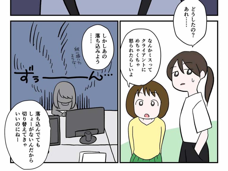 素敵な上司 仕事で失敗して落ち込む女性に 部長が Grape グレイプ