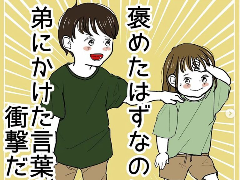 かわいいダンスを見せた弟 兄がかけた言葉が秀逸 日本語って難しい Grape グレイプ