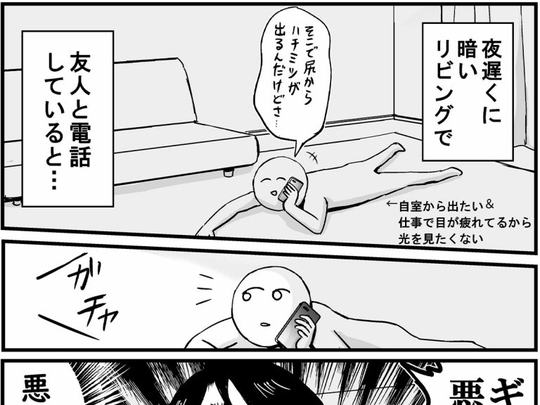 なんて面白い母親 爆笑した 女性が暗いリビングで電話をしていると Grape グレイプ