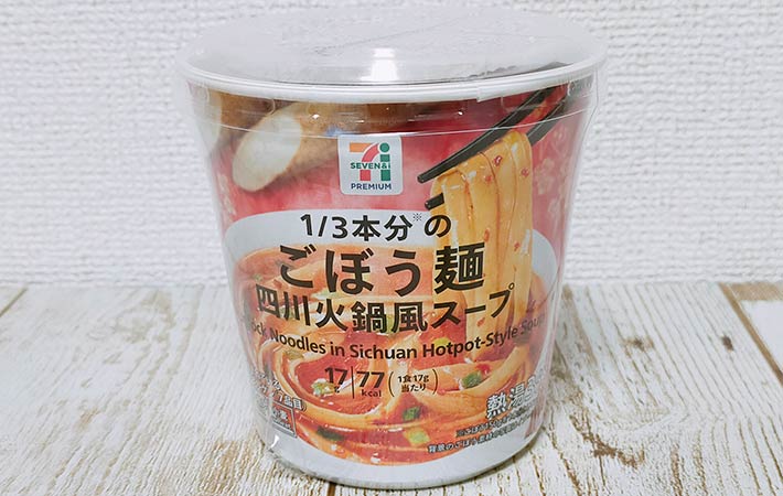 セブンプレミアム １／３本分のごぼう麺 四川火鍋風スープ