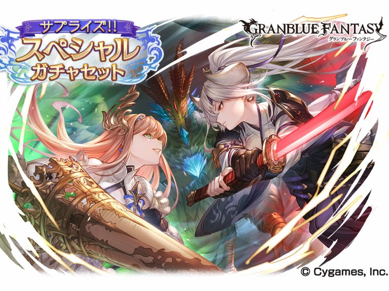 グラブル １人１セットのガチャセットを販売開始 １０連チケットで新年の運試し Grape グレイプ