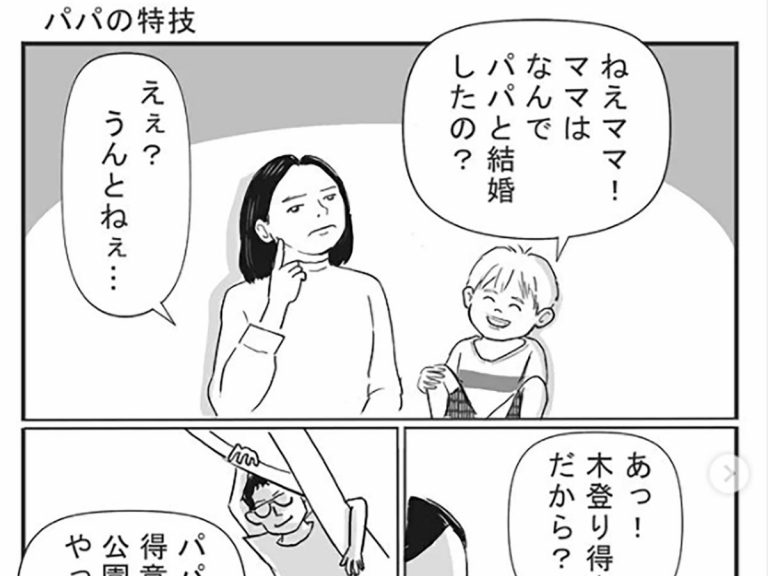 控えめにいって大爆笑 吹き出した 恋愛が気になりだした息子の質問が話題 Grape グレイプ