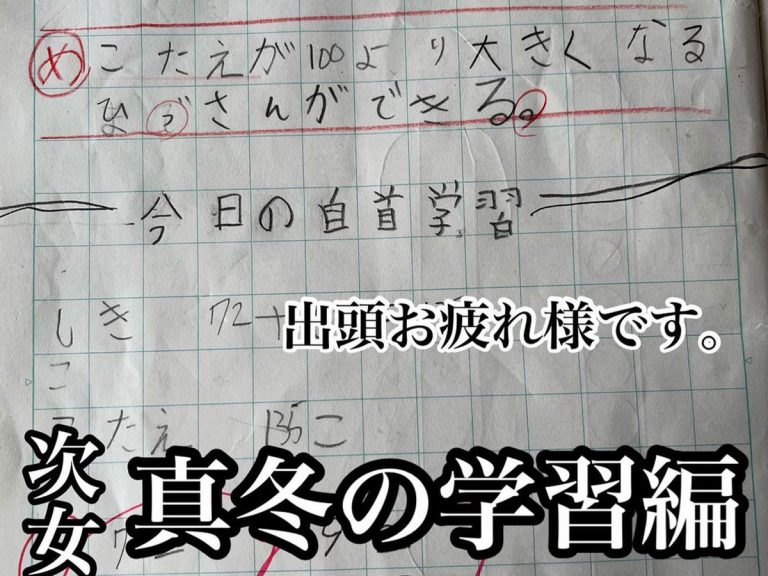 涙出るほど笑った もはや天才 小２女児の 珍解答 に抱腹絶倒 Grape グレイプ