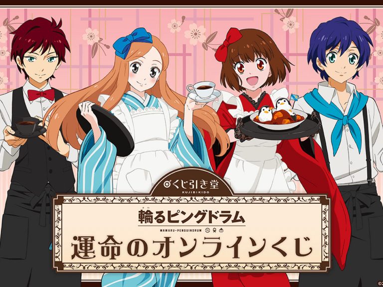 輪るピングドラム』オンラインくじが販売開始 レトロな服装の描き