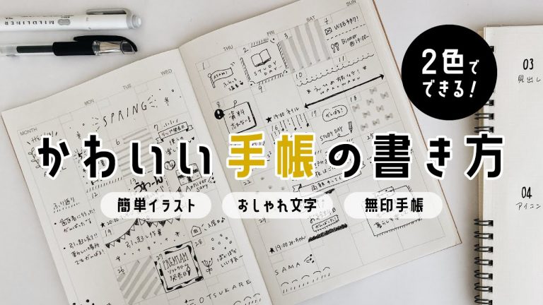 手帳に家計簿 勉強ノート ぜーんぶ手書きしたくなる 書き方レクチャーに注目 Gluglu グルグル By Grape