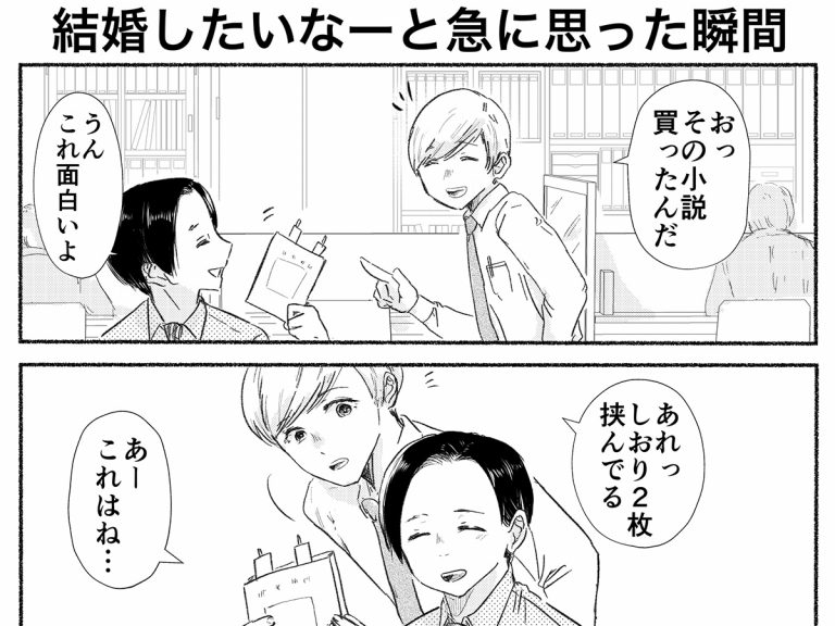 急に 結婚したい と思った男性 その理由に ９万 いいね Grape グレイプ