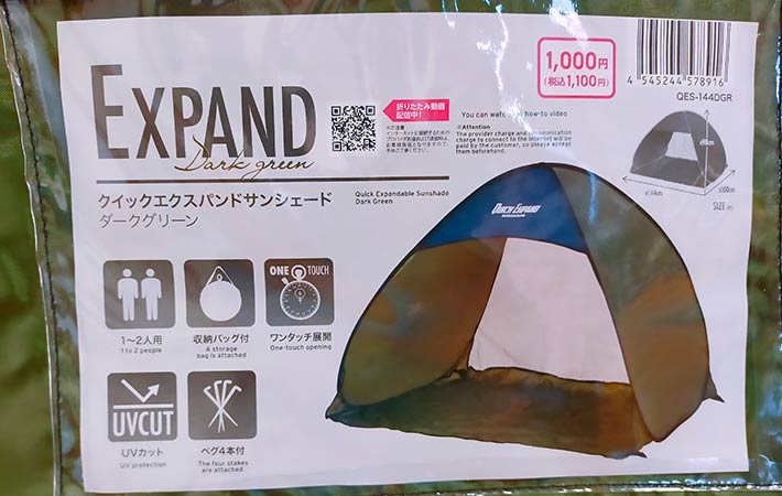 ダイソーの１０００円のテントを女性が使ってみた！ 使い心地を正直に