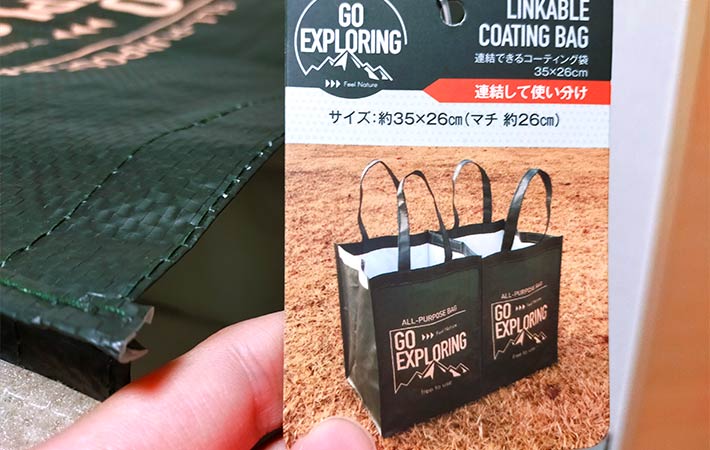 連結できるコーティング袋 約３５×２６cm（マチ　約２６cm）