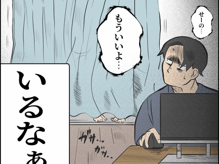 かくれんぼとは 父親の ツッコミ に 強制かくれんぼ お疲れ様です Grape グレイプ