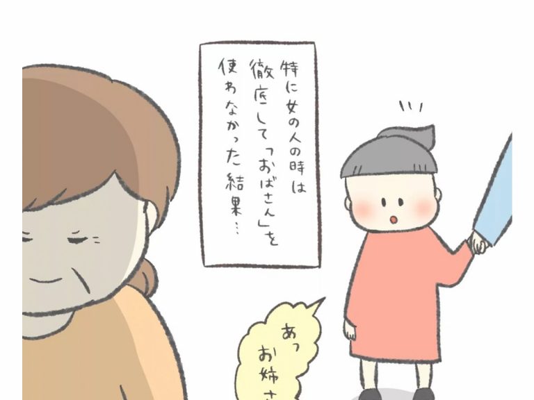 見知らぬ中年女性を おばさん と呼ばない娘 その理由に 絶賛の声 Grape グレイプ