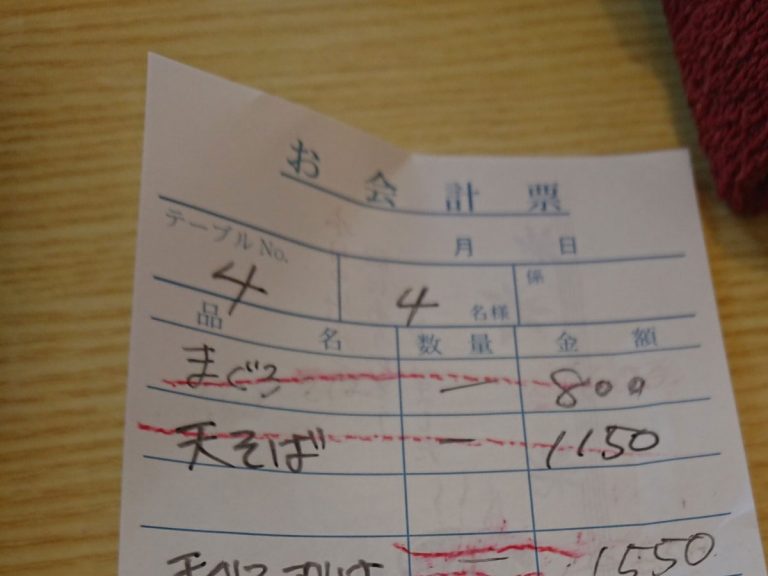 2回注文を間違えた店員 伝票を見たら、ラストにもオチが！ – grape  