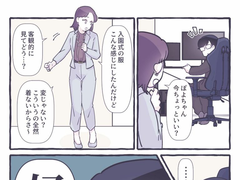 セール 夫 服 決められない