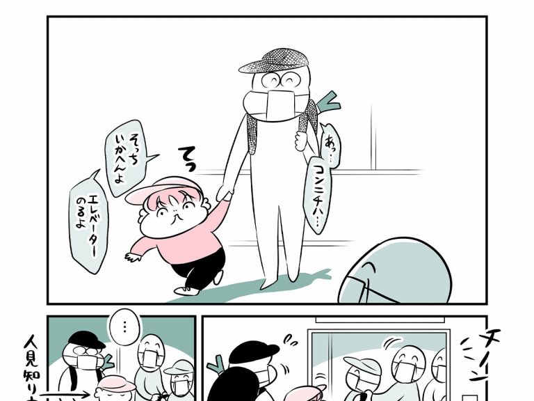 息子への愛を爆発させていた母親 すると エレベーター前に人がいて Grape グレイプ