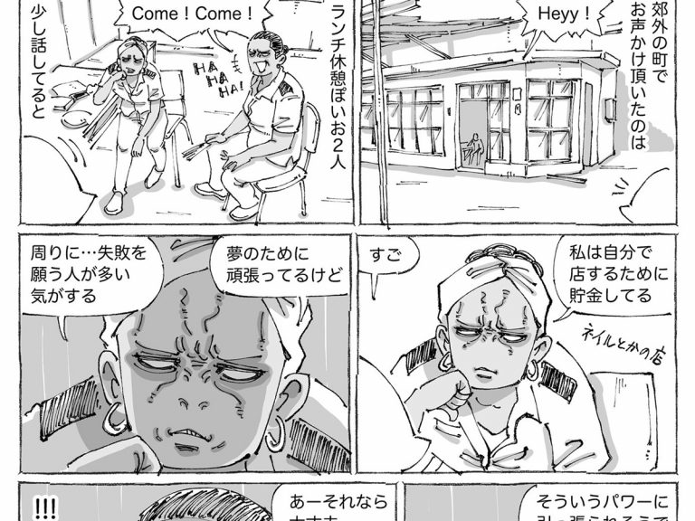 中南米で出会った女性の 名言 が心に刺さる 他人の足を引っ張る人を一刀両断 Grape グレイプ