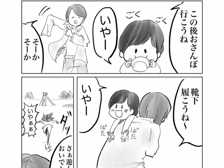 なんでも いや と返事をする イヤイヤ期の娘 結末に頬がゆるむ Grape グレイプ