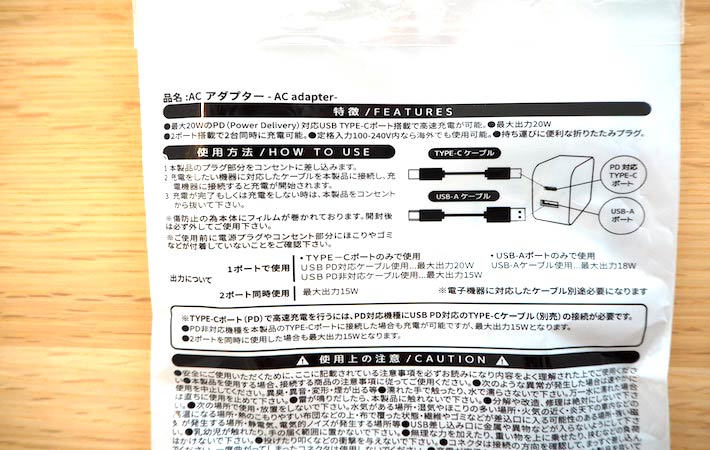 『ＡＣアダプター ＷＨ』パッケージの裏面に記載している商品情報を写した様子