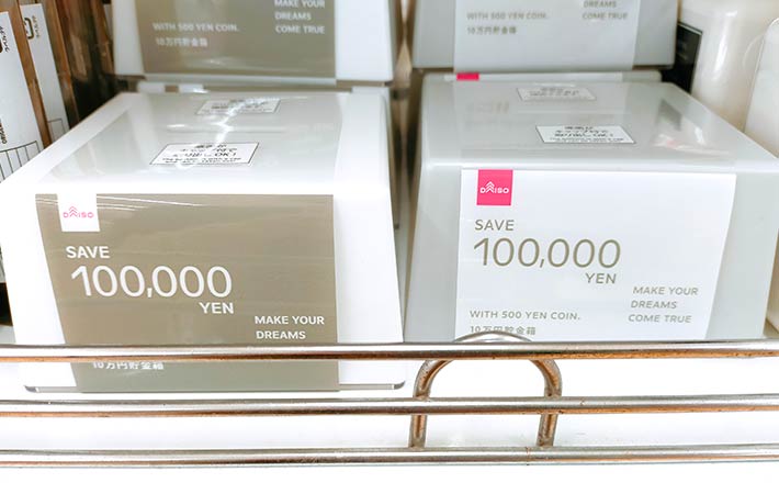 『プラ製貯金箱（１０万円、角型、ホワイト）』