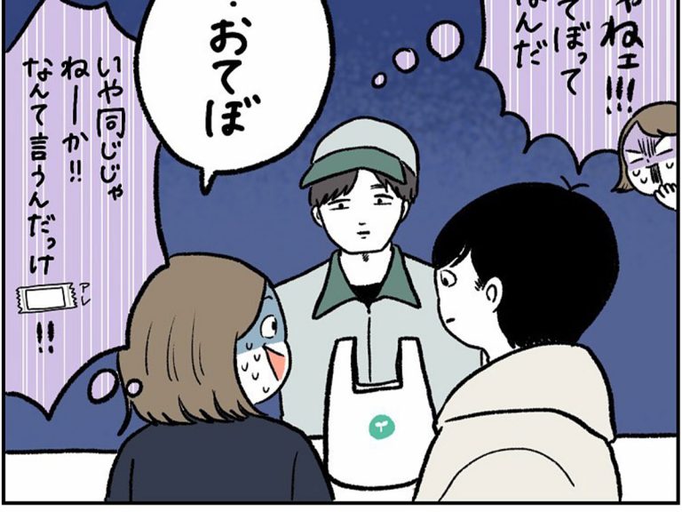 コンビニでおしぼりをもらおうとした女性 共感の声が続出した出来事と