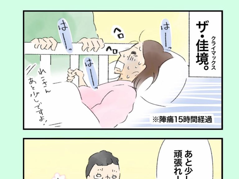 出産直前の妻に 夫が ひと言 まさかの言葉に 今それ言ううぅうー Grape グレイプ