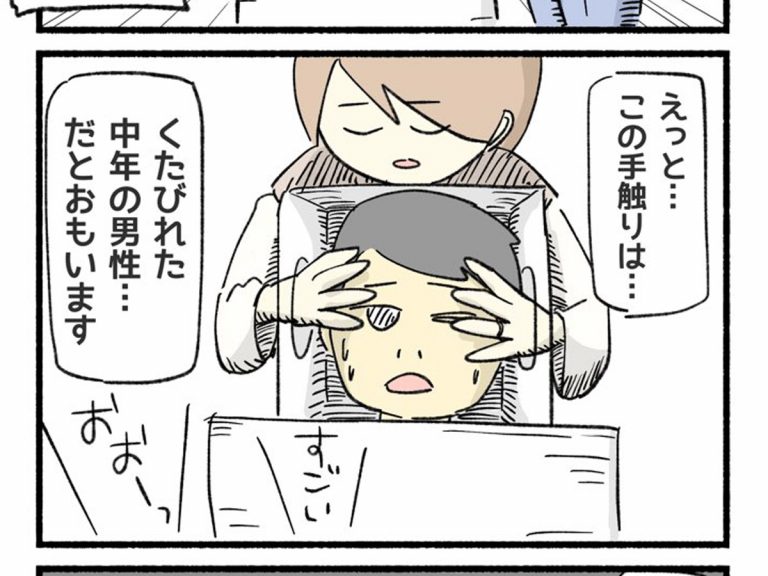 箱の中身を当てた女性 正体と結末に 目頭が熱くなった Grape グレイプ