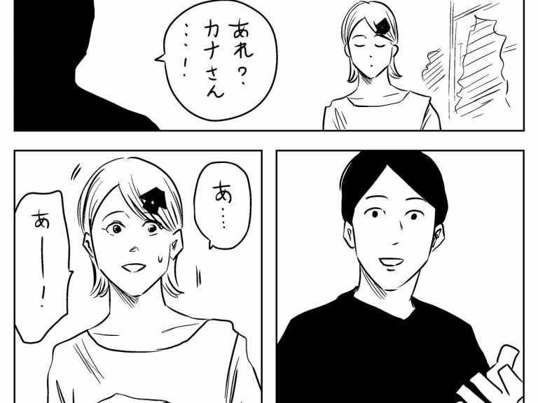 久しぶりに会った人の、名前が分からない！ 危機的状況で、女性がとった作戦は…？ – grape [グレイプ]