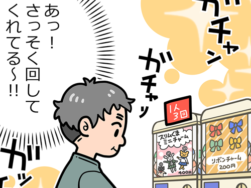 連載漫画のアイコン画像