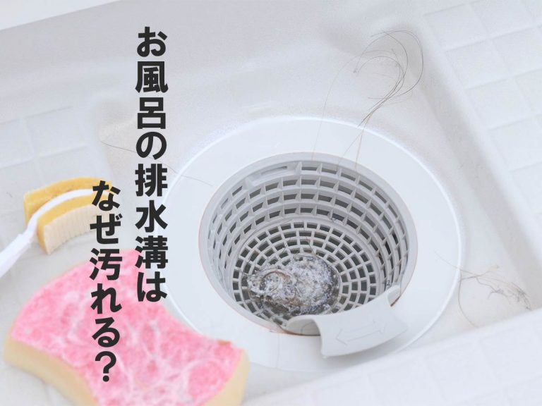 ボディソープ 排水溝 流れやすい 販売