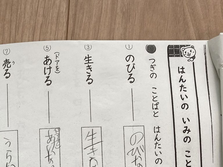 夏休み開始早々 宿題に手を付けた子供 解答に親が 泣いた Grape グレイプ