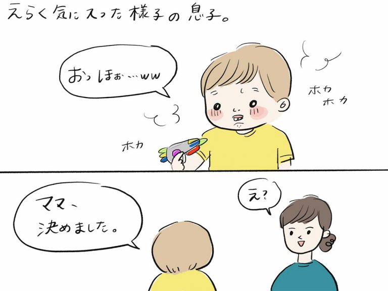 可愛い 癒された ４歳息子の 語彙力 に キュンとする人が続出 Grape グレイプ