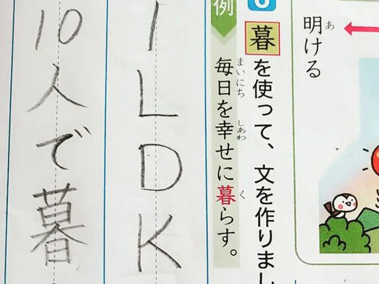 珍回答